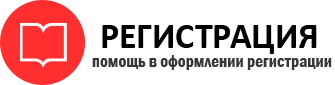 прописка в Москве id802294
